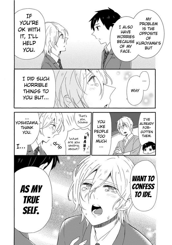 Kao Ni Dasenai Yoshizawa-Kun Chapter 4 #12