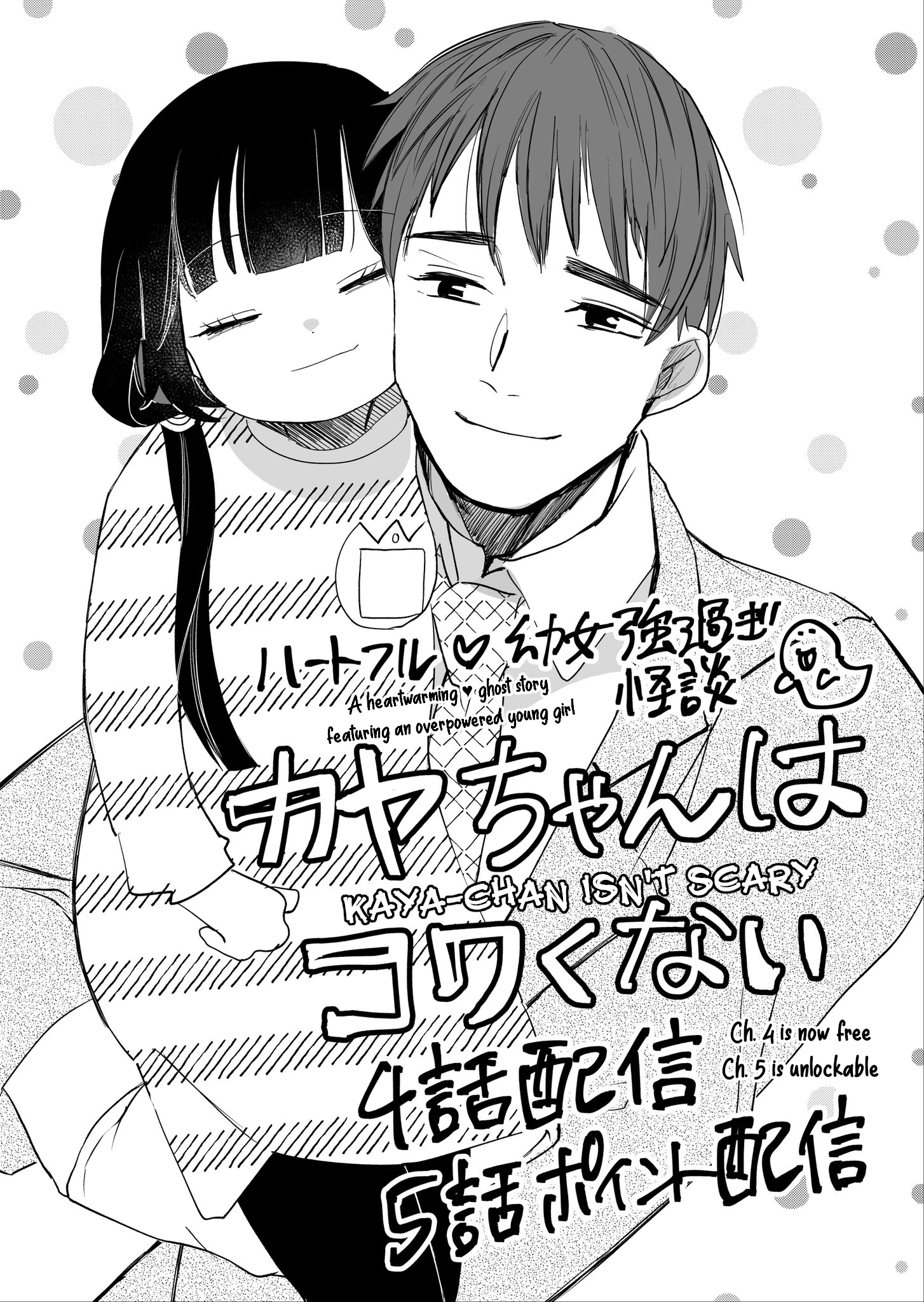 Kaya-Chan Wa Kowakunai Extras Chapter 1.2 #5