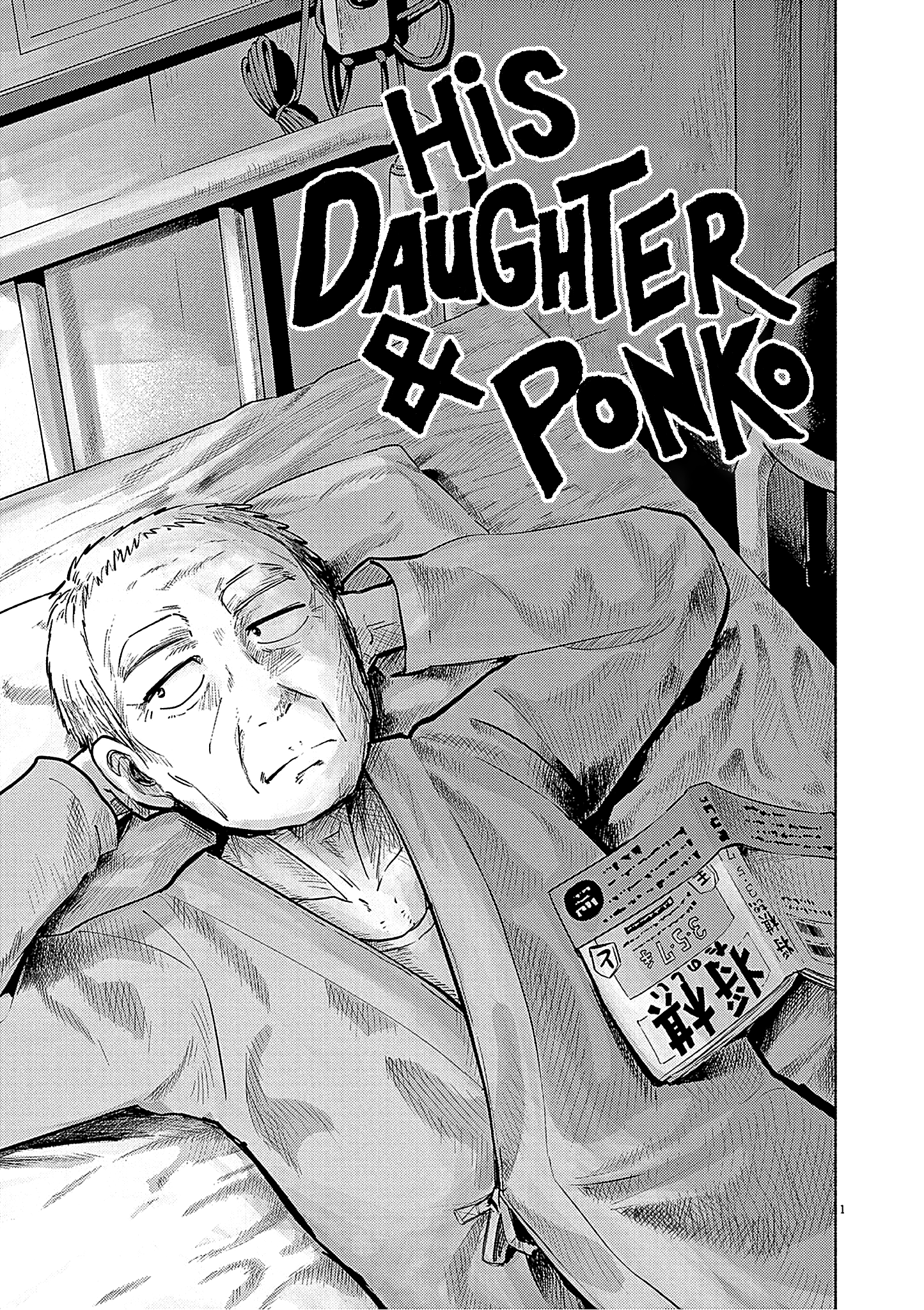 Useless Ponko Chapter 65 #1