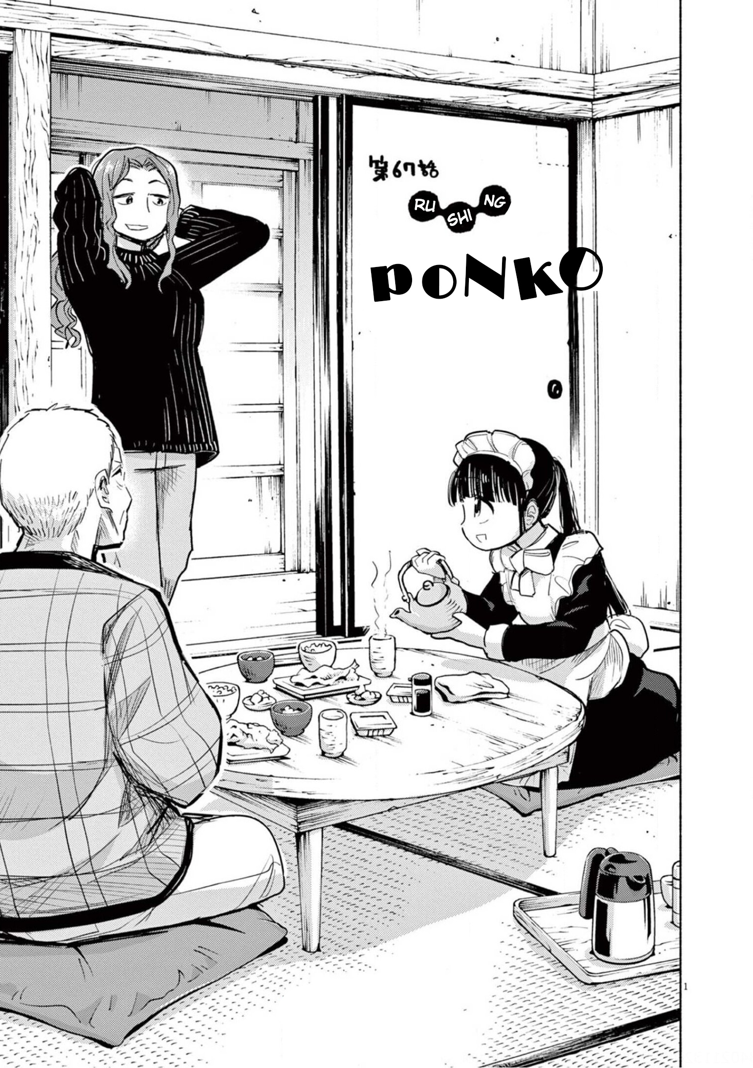 Useless Ponko Chapter 67 #2