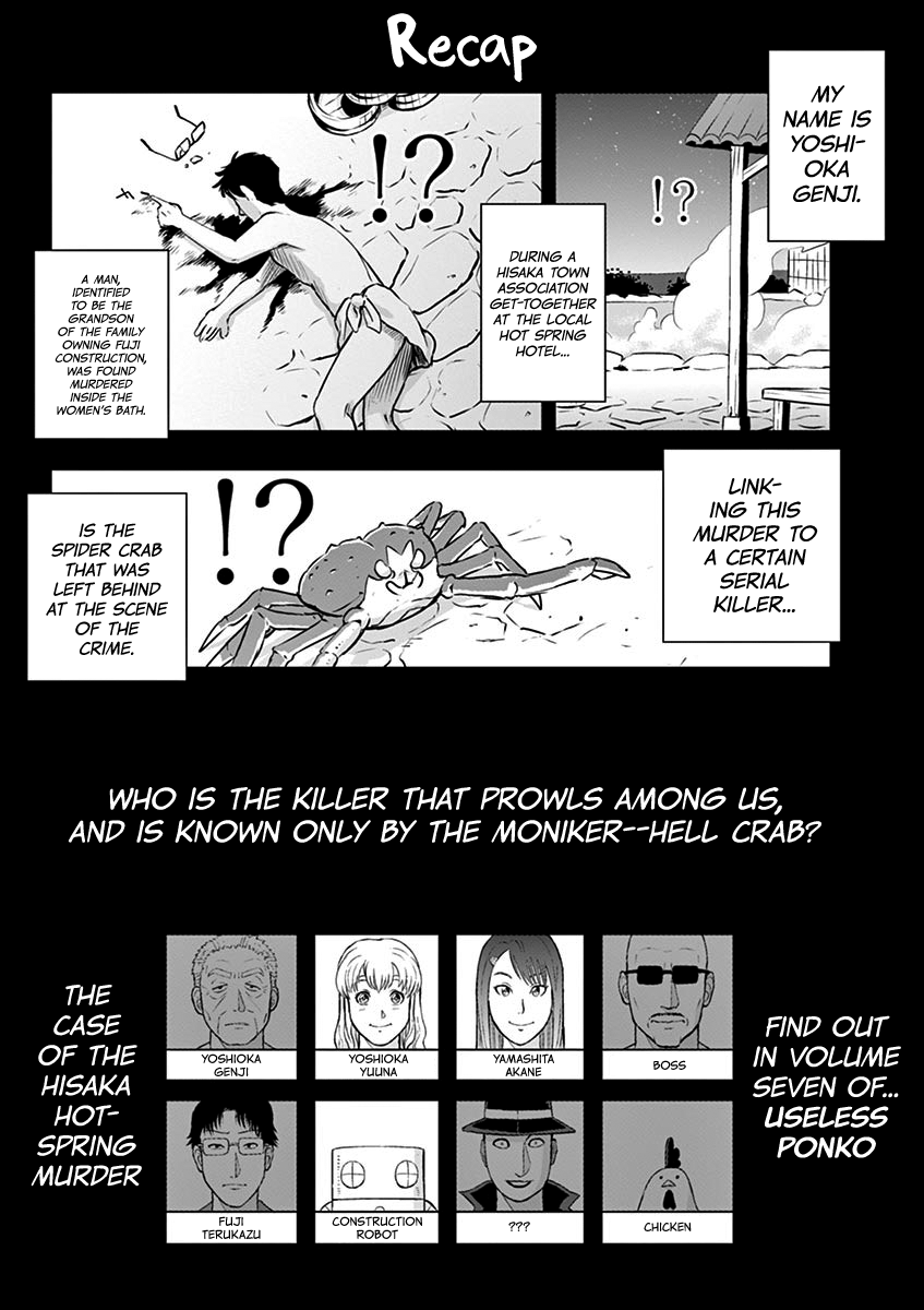 Useless Ponko Chapter 47 #19