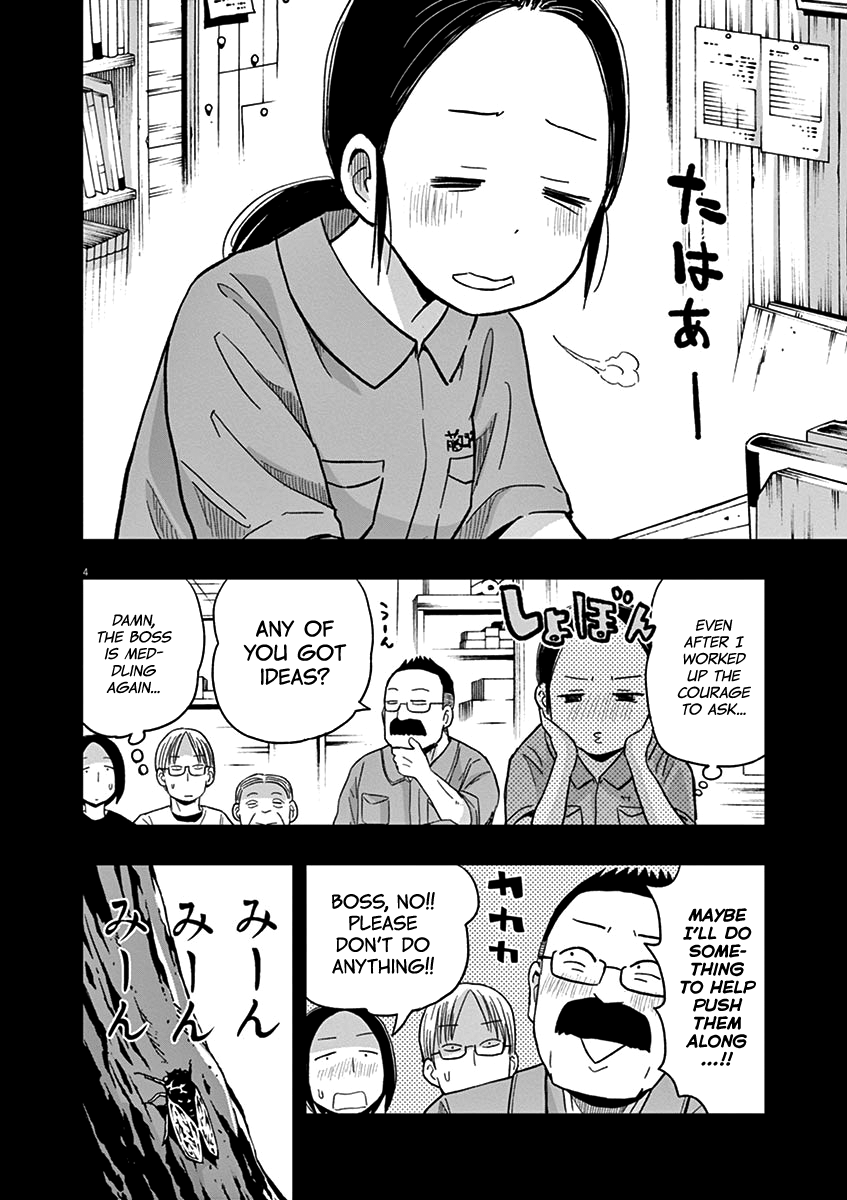 Useless Ponko Chapter 36 #4