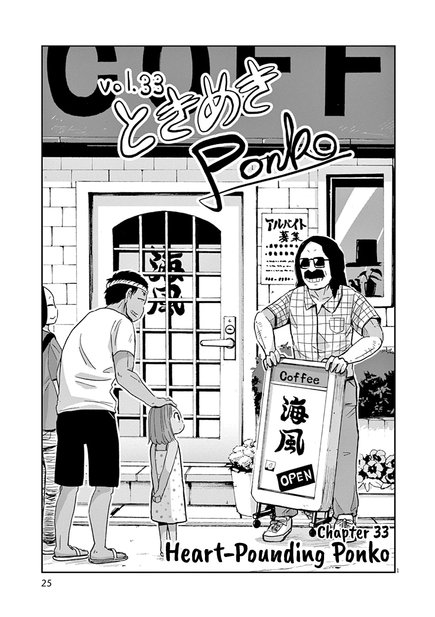 Useless Ponko Chapter 33 #1