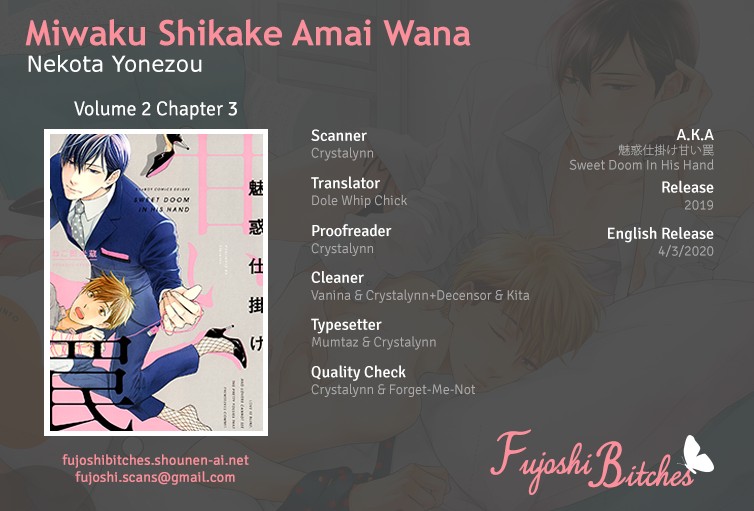 Miwaku Shikake - Amai Wana Chapter 8 #1