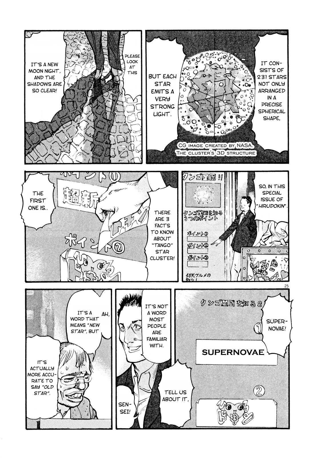 Mushinuyun Chapter 1 #24