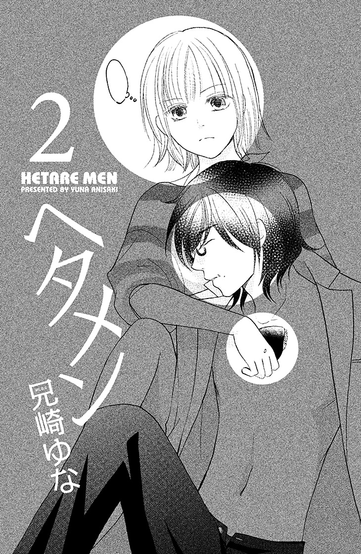 Hetamen Chapter 5 #2