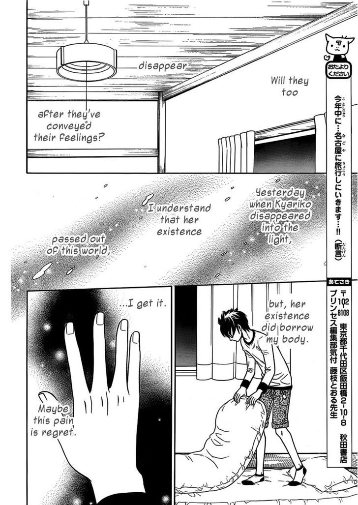 Yuurei Apato Kanrinin Chapter 7 #18