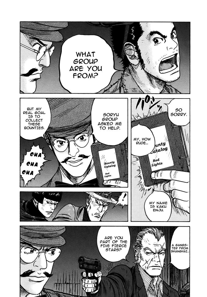 Remember (King Gonta) Chapter 23 #7