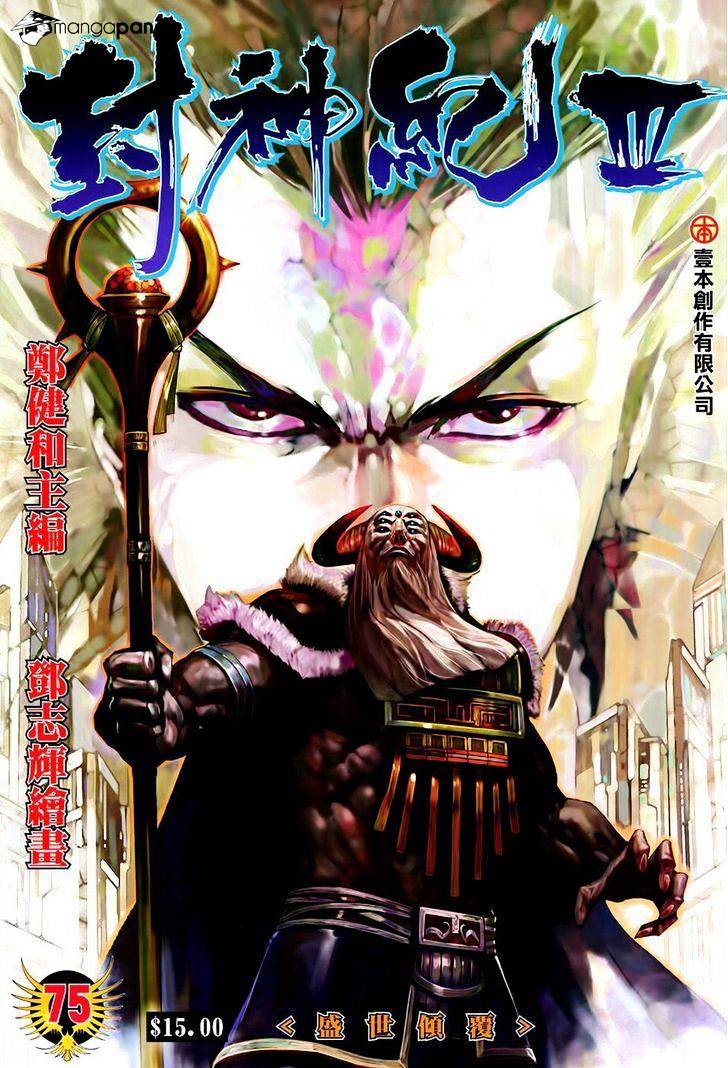 Feng Shen Ji Chapter 177 #2