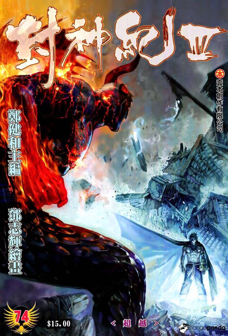 Feng Shen Ji Chapter 176 #2