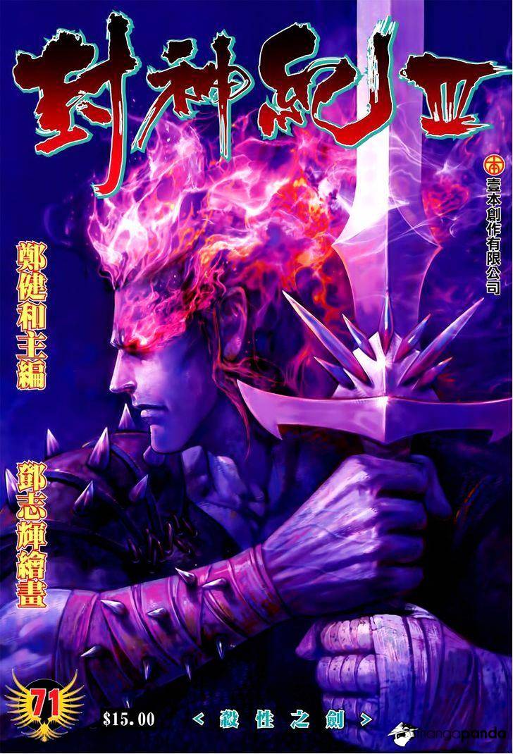 Feng Shen Ji Chapter 173 #2