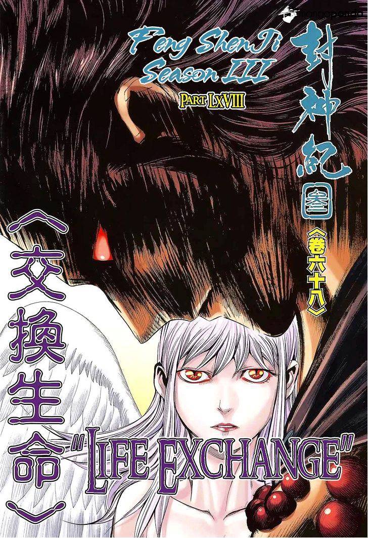 Feng Shen Ji Chapter 170 #3