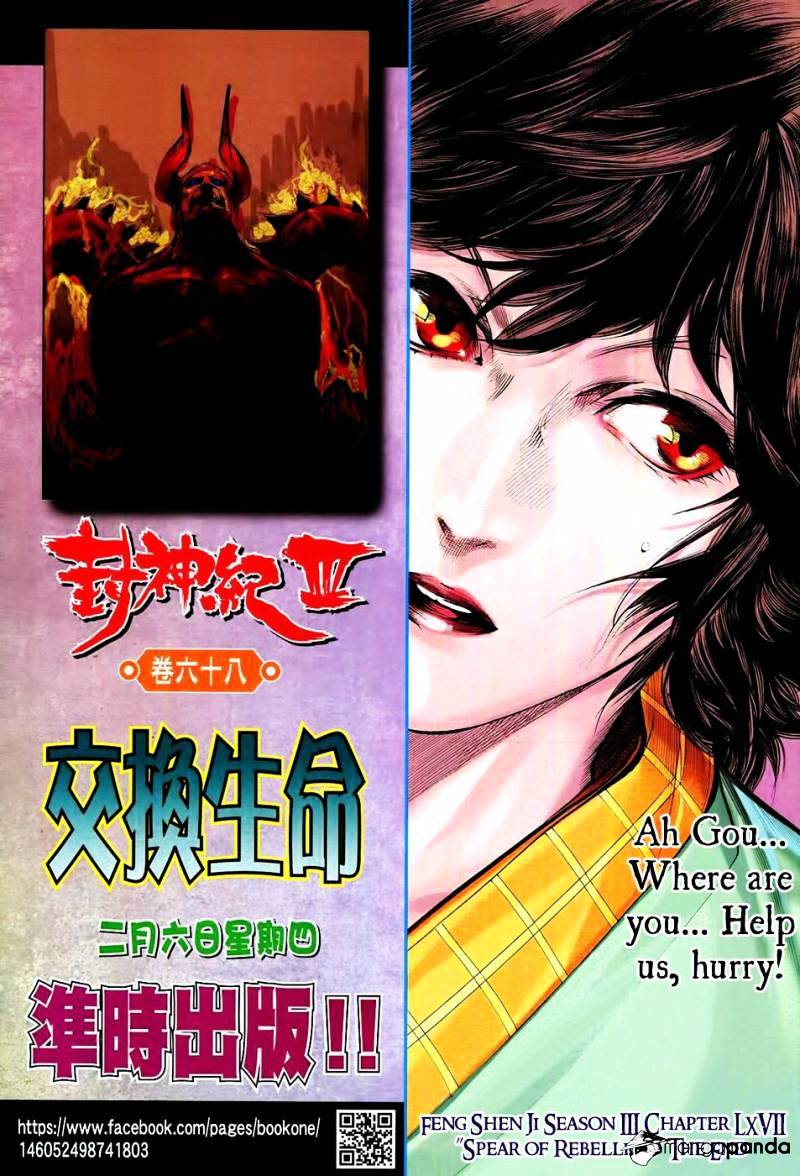 Feng Shen Ji Chapter 169 #25