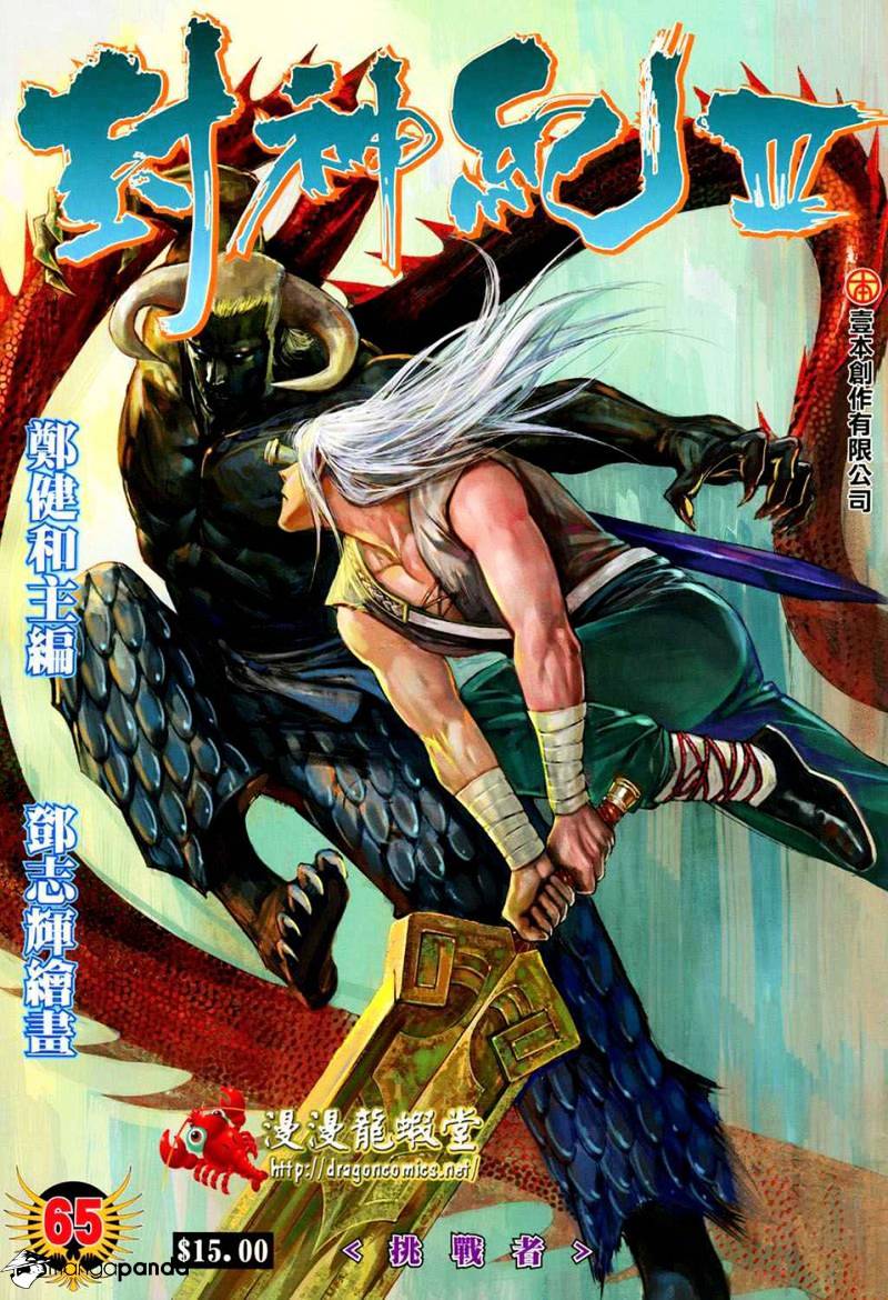 Feng Shen Ji Chapter 167 #2