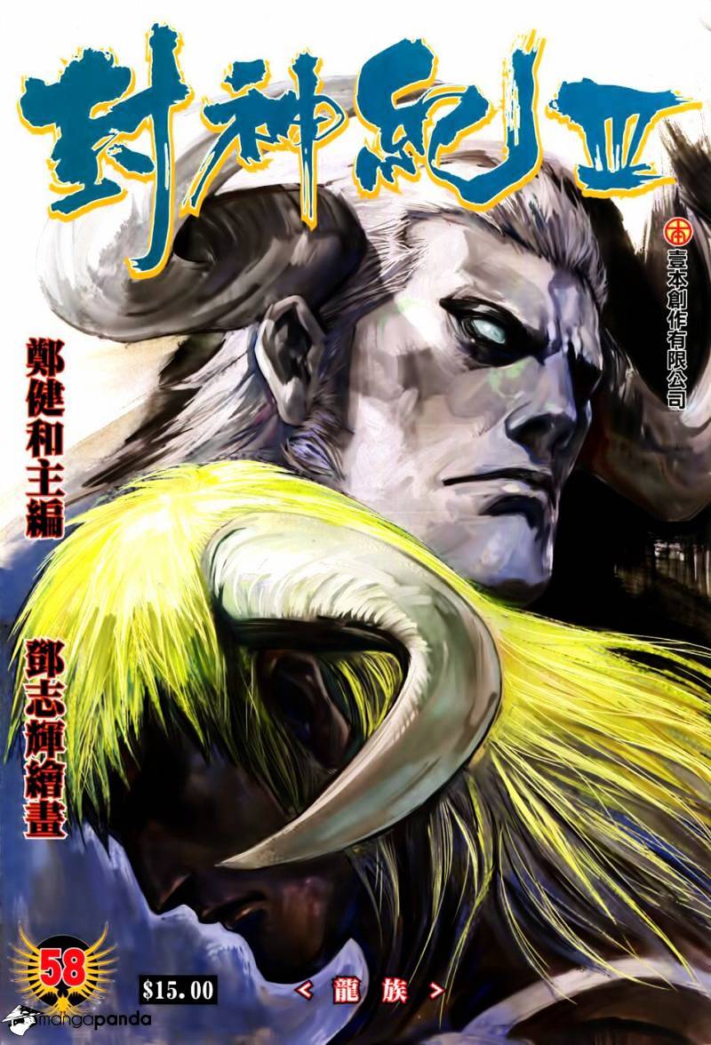 Feng Shen Ji Chapter 160 #2