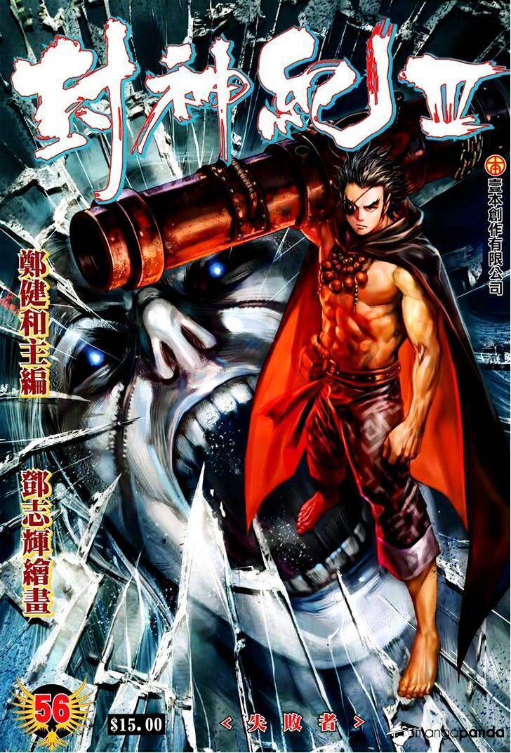 Feng Shen Ji Chapter 158 #1