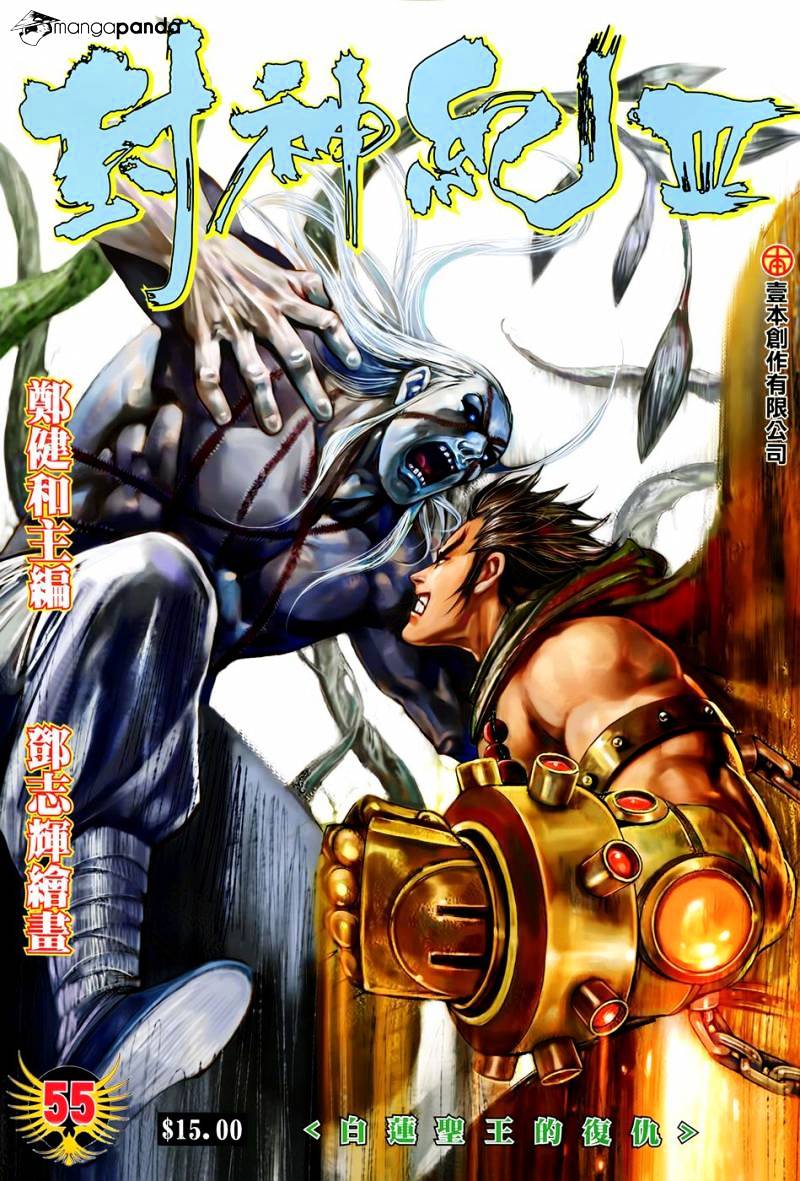 Feng Shen Ji Chapter 157 #2