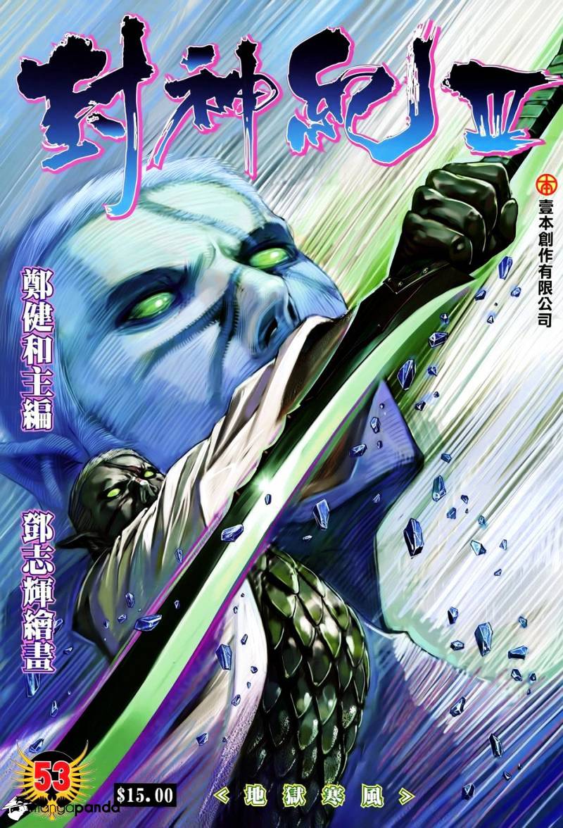 Feng Shen Ji Chapter 155 #2