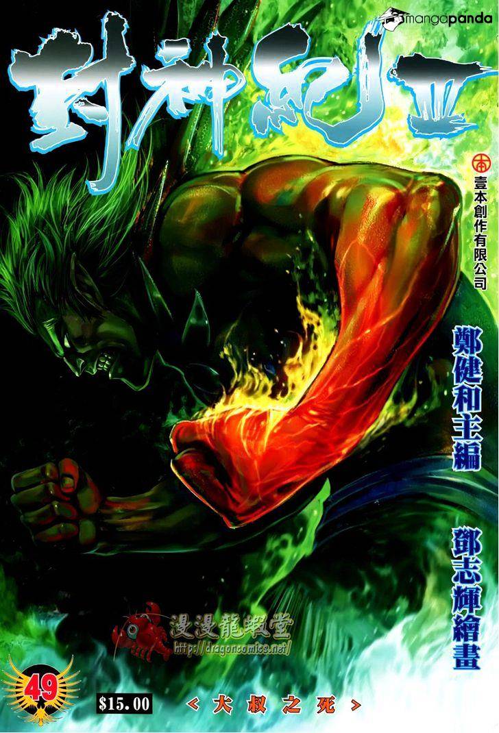 Feng Shen Ji Chapter 151 #2