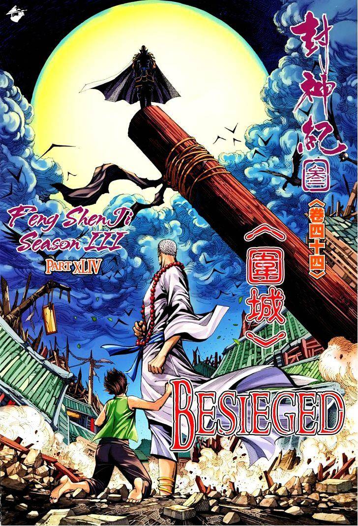 Feng Shen Ji Chapter 146 #3