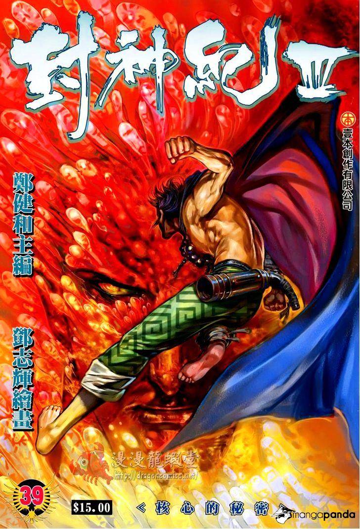 Feng Shen Ji Chapter 141 #2