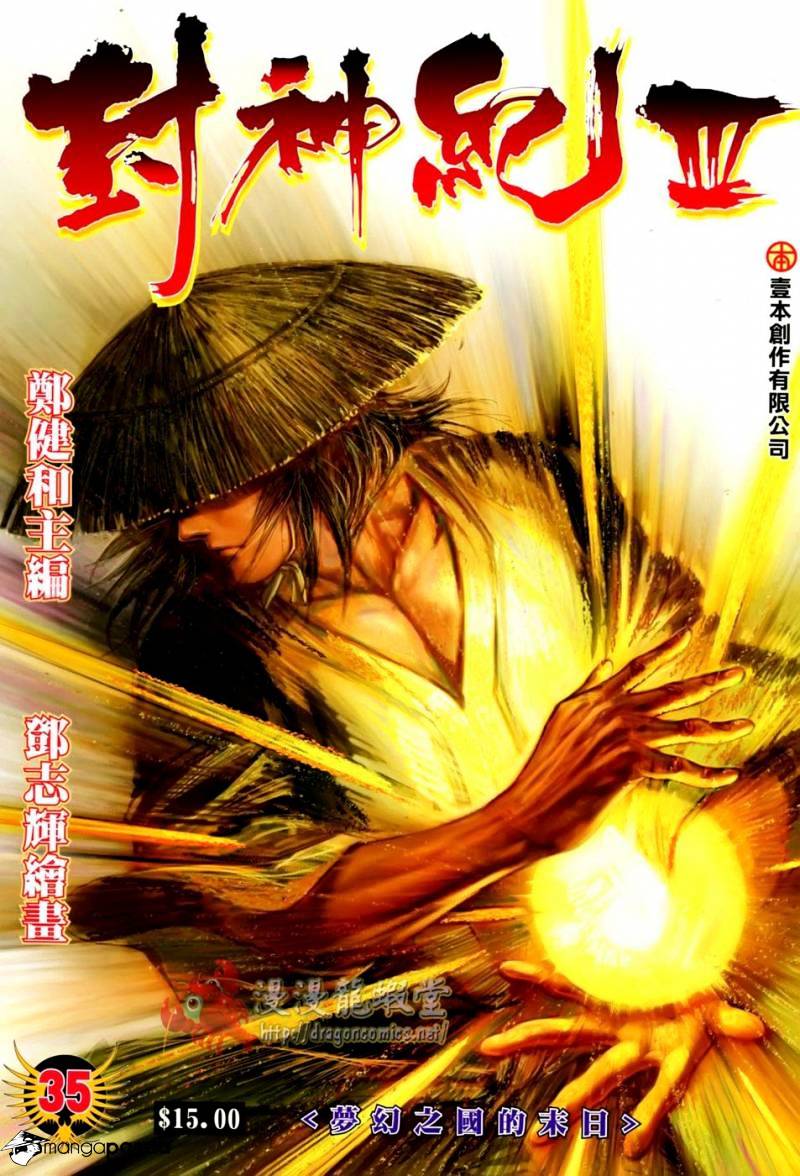 Feng Shen Ji Chapter 137 #2