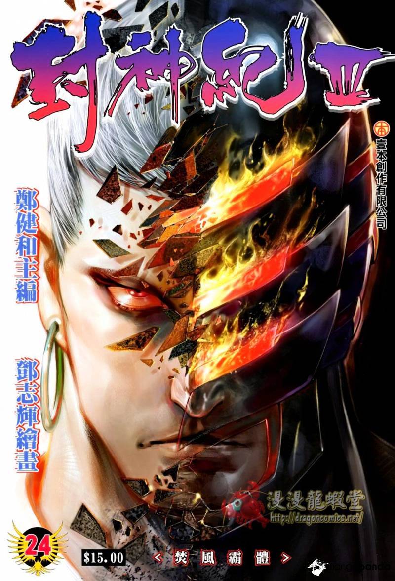 Feng Shen Ji Chapter 126 #2