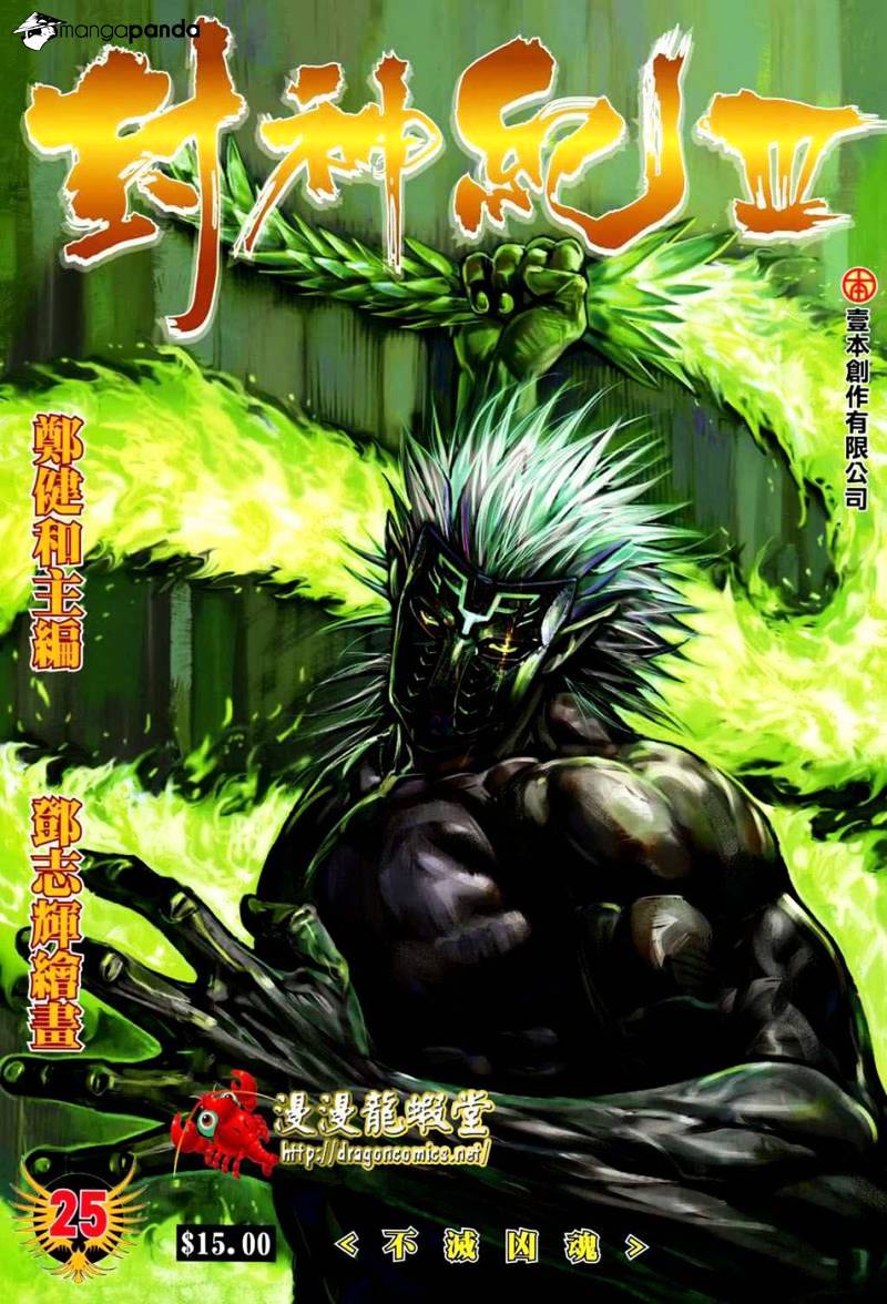 Feng Shen Ji Chapter 127 #3