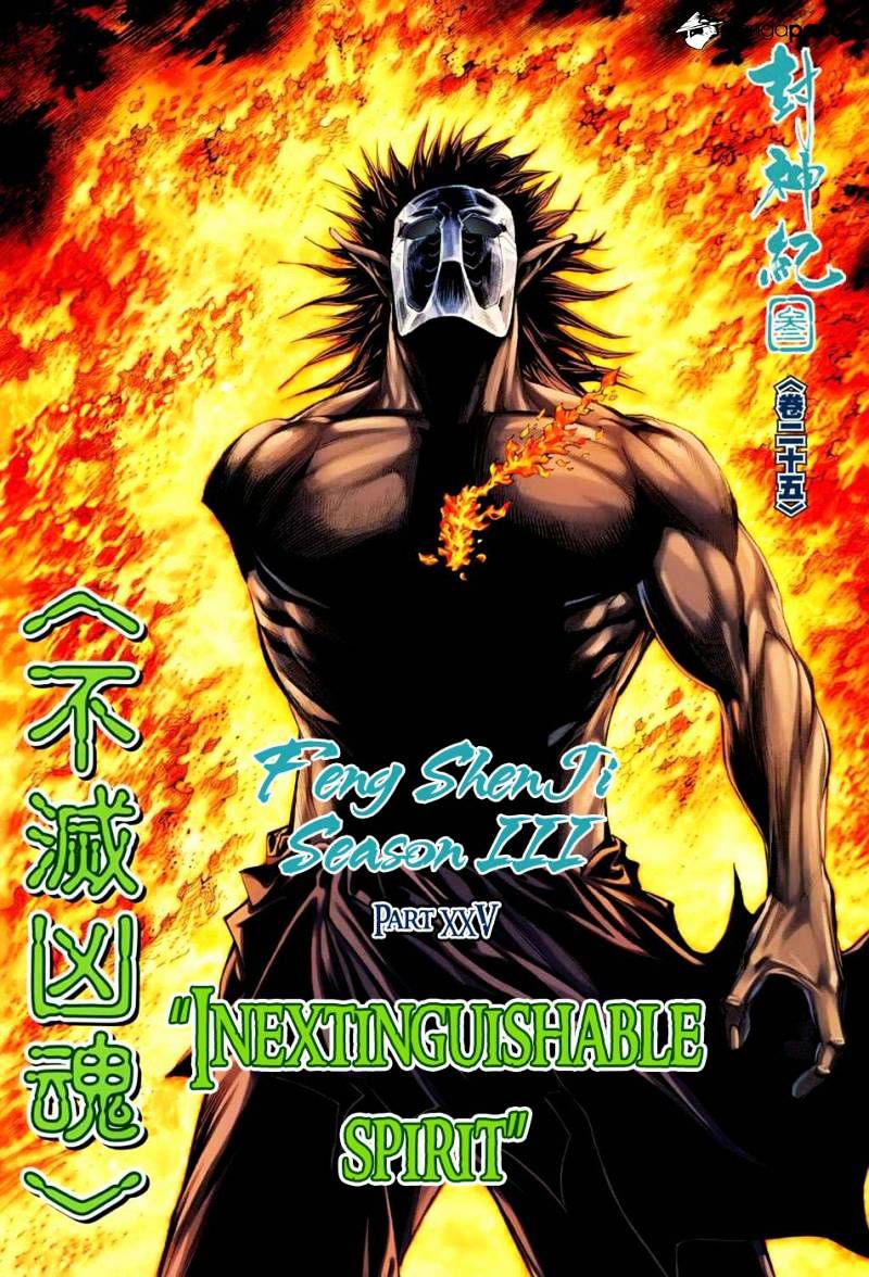 Feng Shen Ji Chapter 127 #4