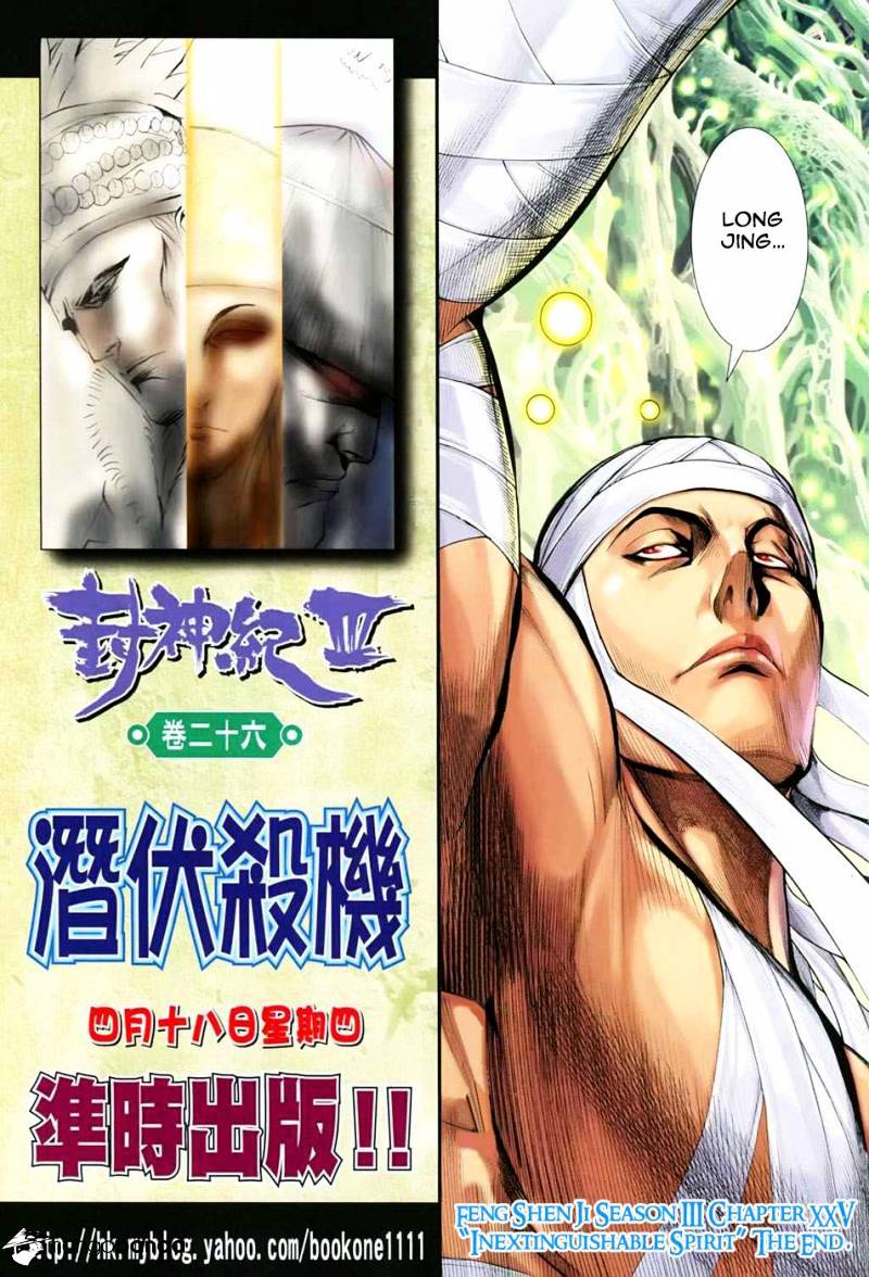 Feng Shen Ji Chapter 127 #33