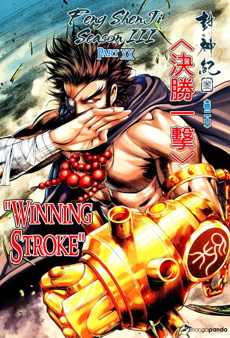 Feng Shen Ji Chapter 122 #3