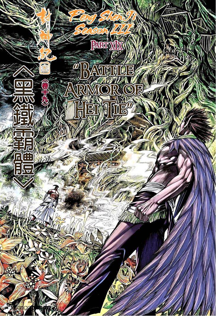 Feng Shen Ji Chapter 121 #3