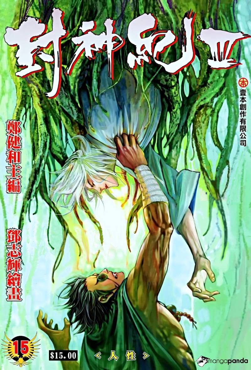 Feng Shen Ji Chapter 117 #2