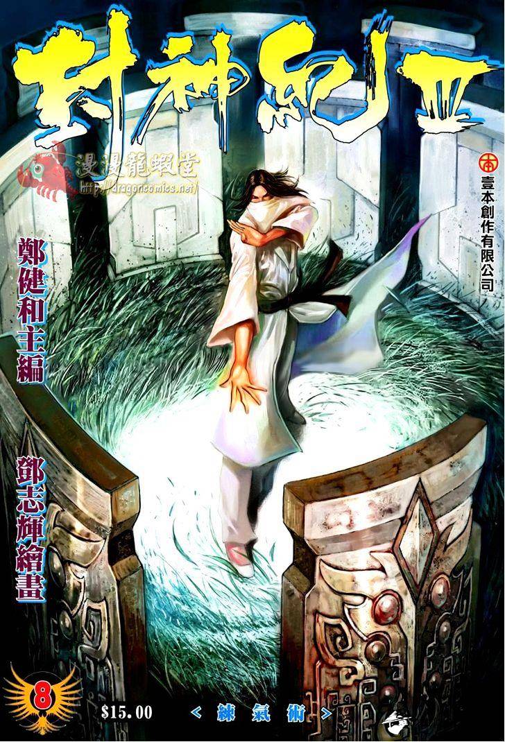 Feng Shen Ji Chapter 110 #2