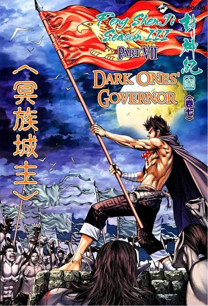 Feng Shen Ji Chapter 109 #2