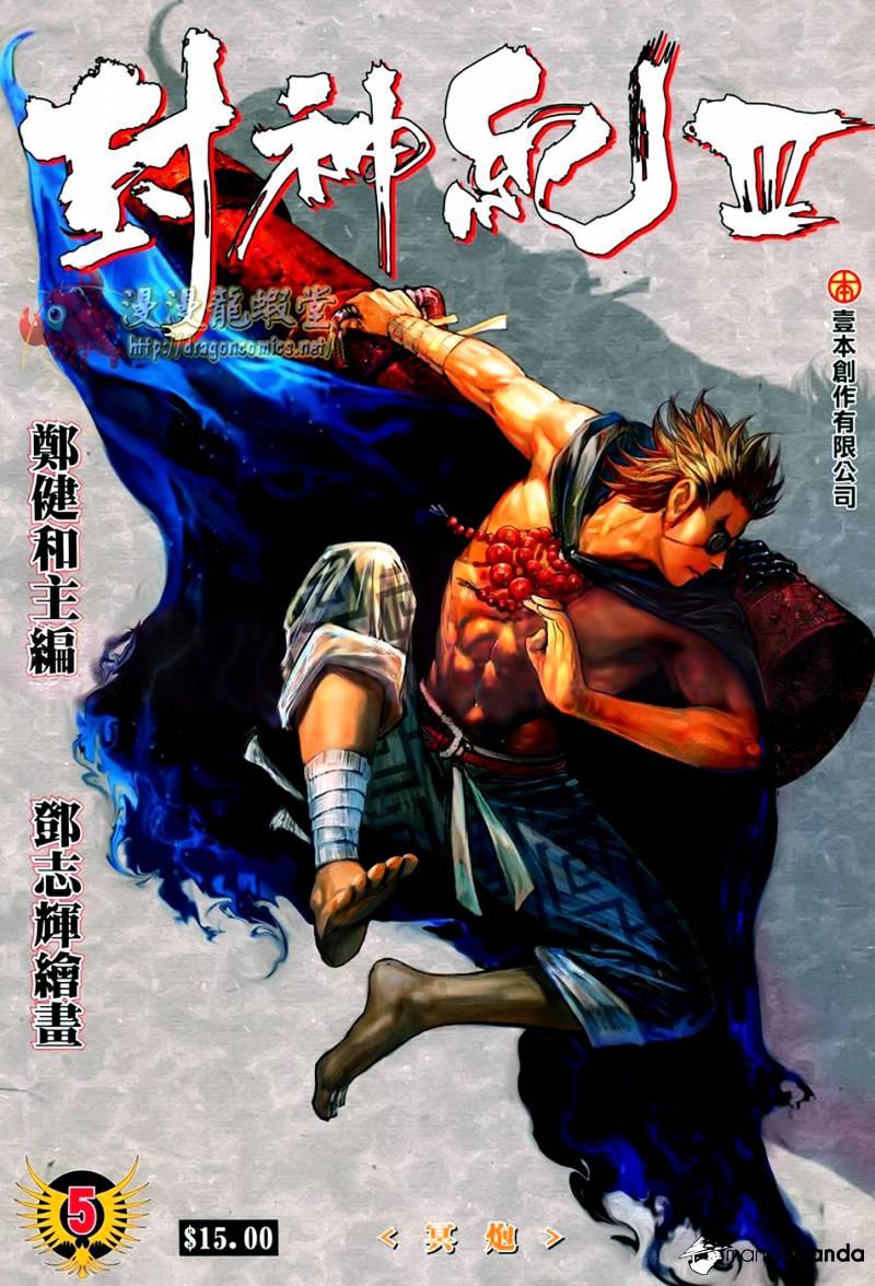 Feng Shen Ji Chapter 107 #2