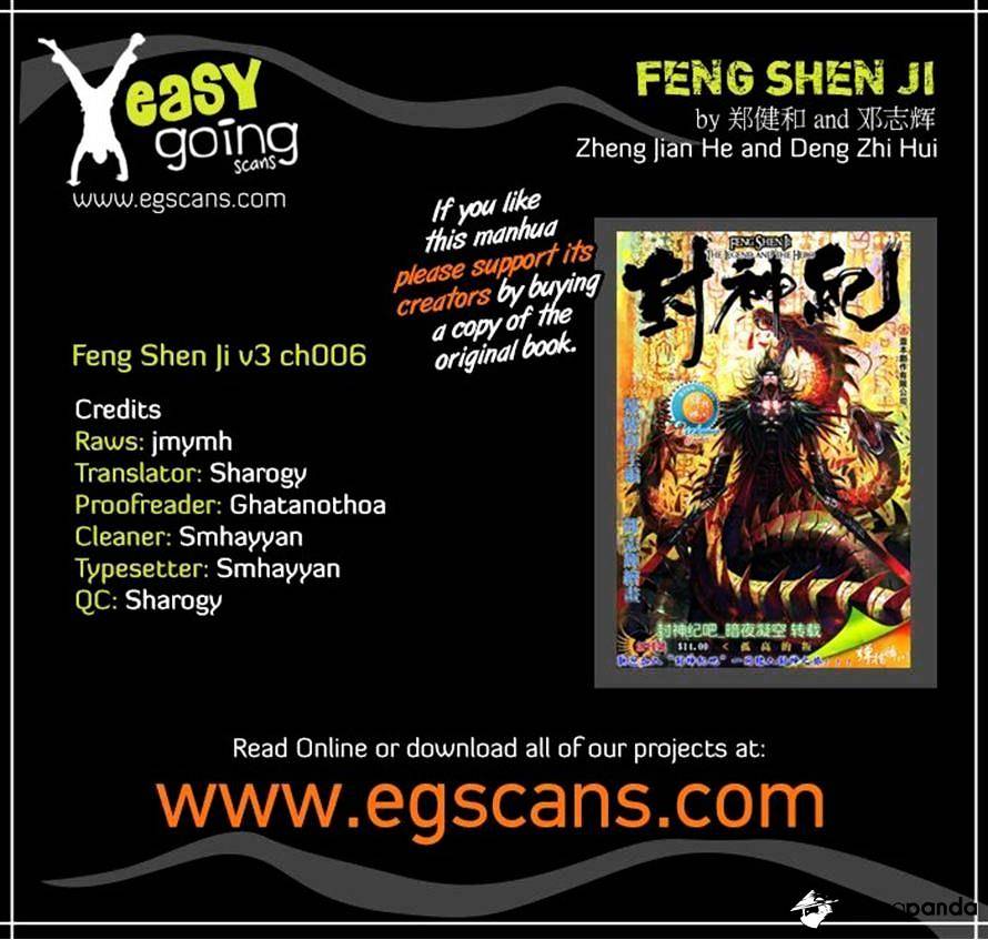 Feng Shen Ji Chapter 108 #34
