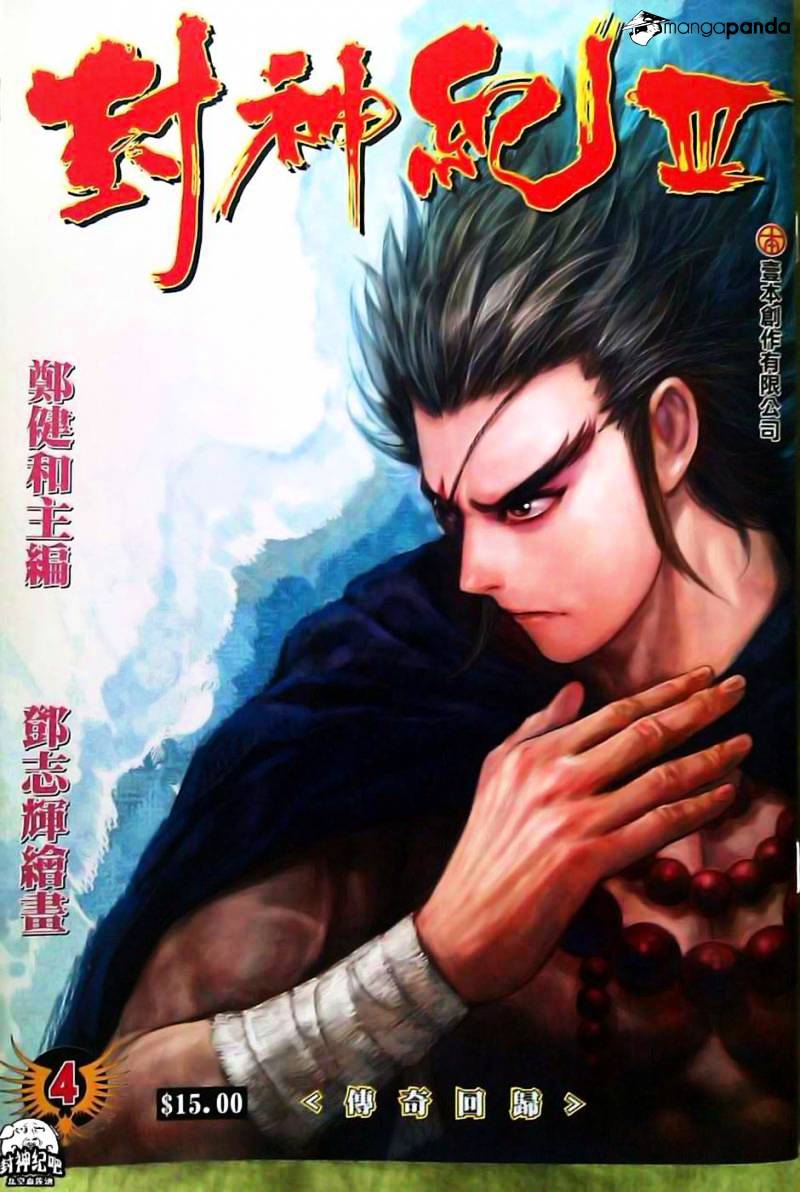 Feng Shen Ji Chapter 106 #2