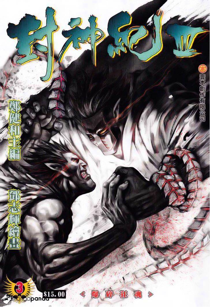 Feng Shen Ji Chapter 105 #2