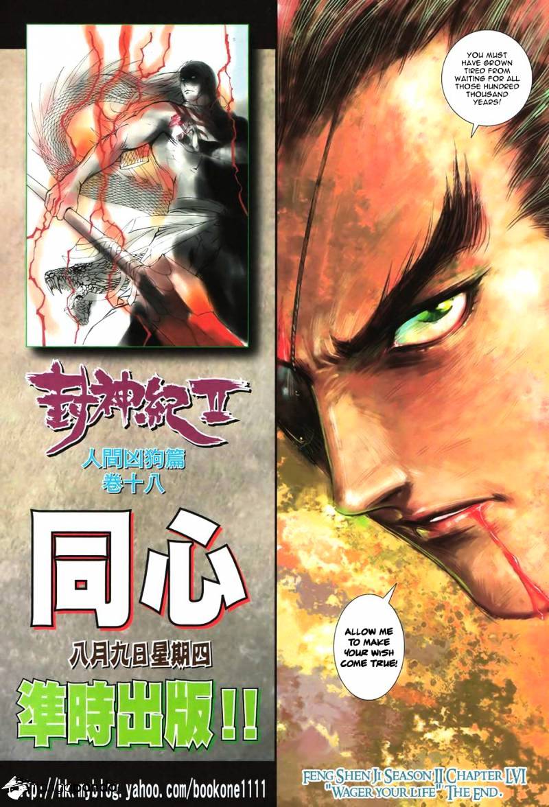 Feng Shen Ji Chapter 94 #32