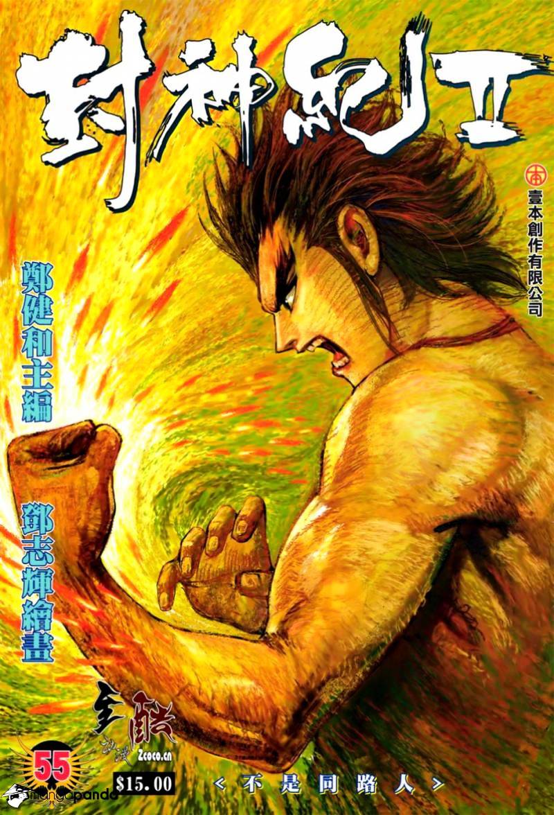 Feng Shen Ji Chapter 93 #2