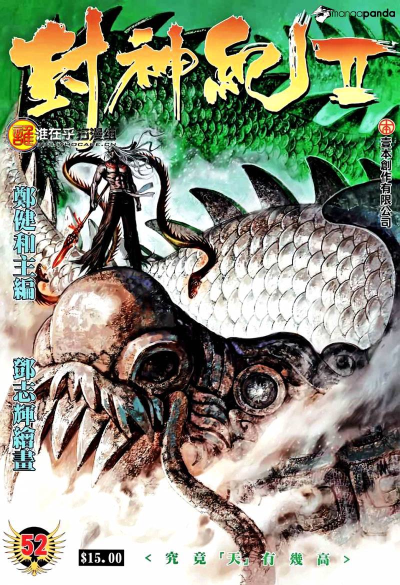 Feng Shen Ji Chapter 90 #2