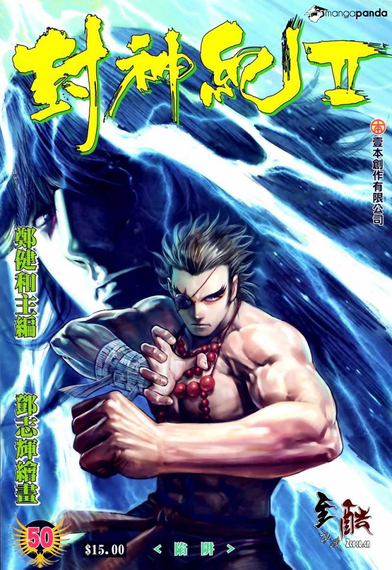 Feng Shen Ji Chapter 88 #2