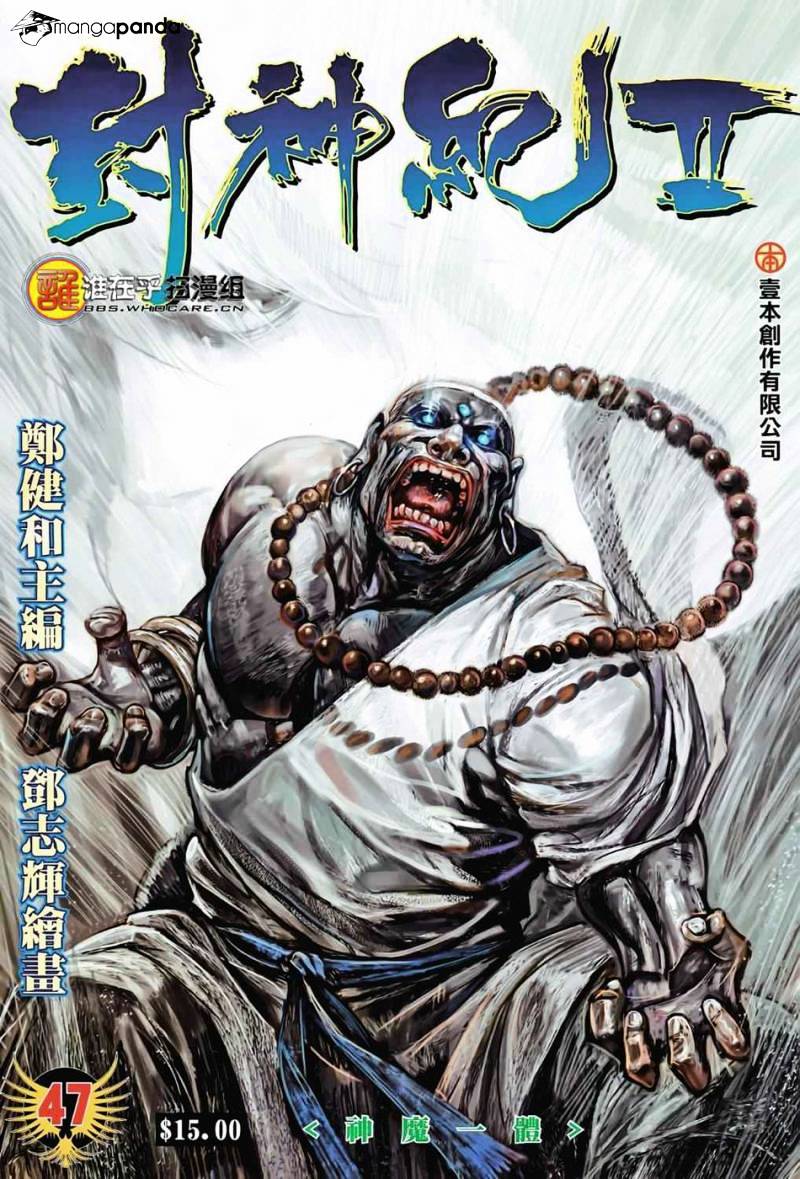 Feng Shen Ji Chapter 85 #1