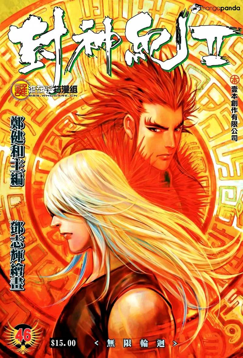 Feng Shen Ji Chapter 84 #2