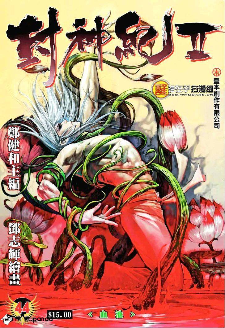 Feng Shen Ji Chapter 82 #2