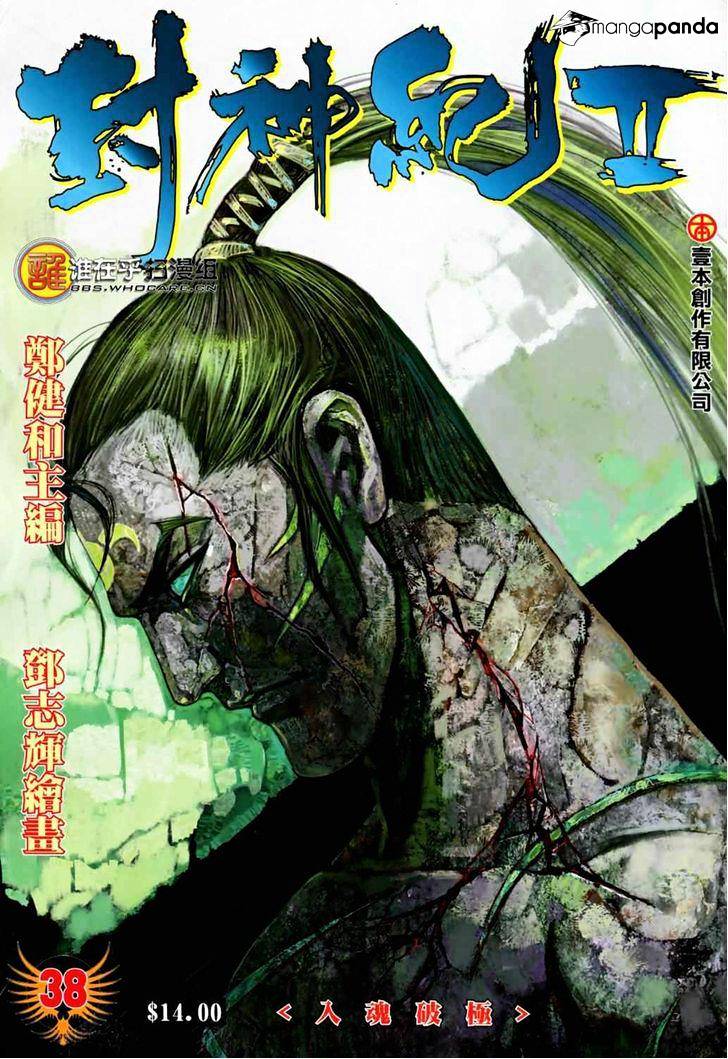 Feng Shen Ji Chapter 76 #2