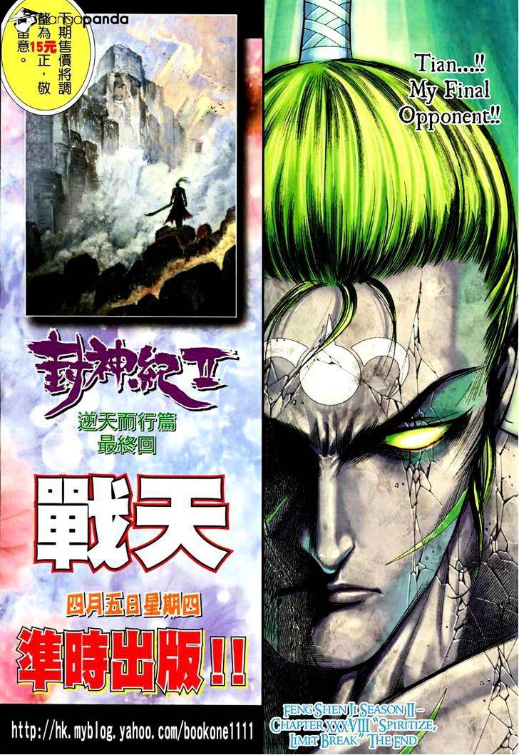 Feng Shen Ji Chapter 76 #33