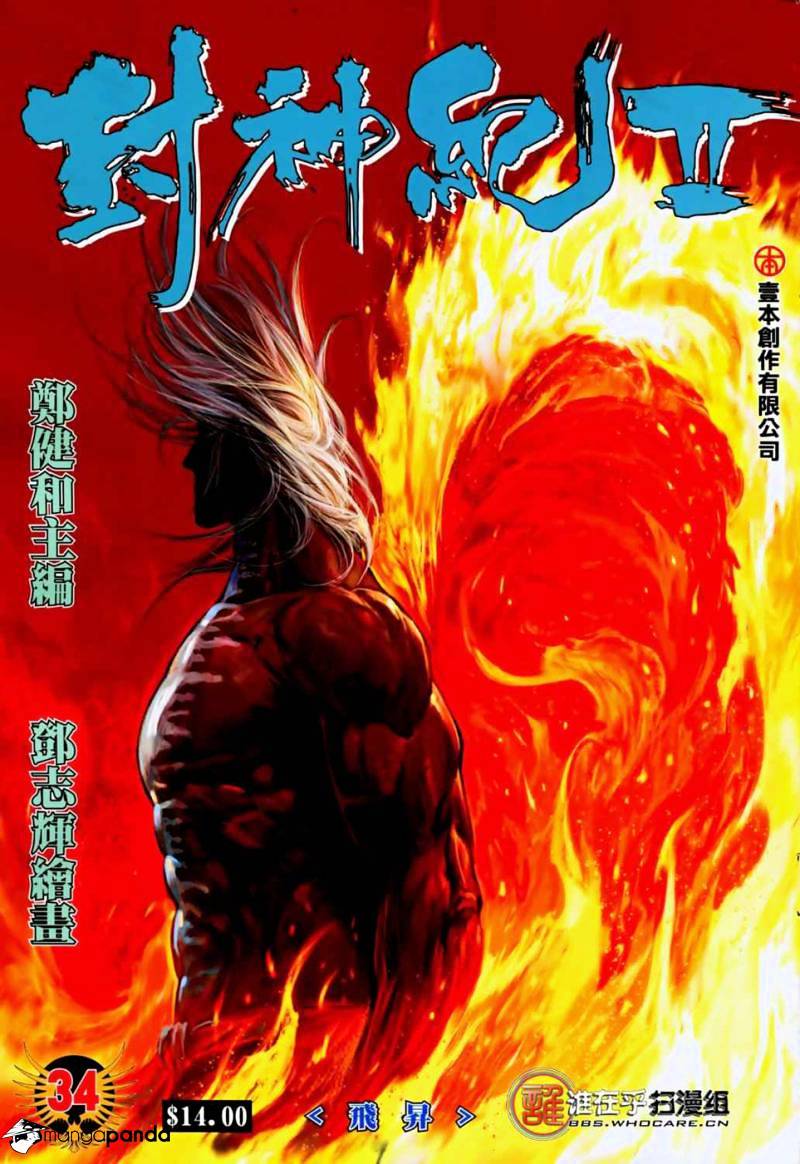 Feng Shen Ji Chapter 72 #2