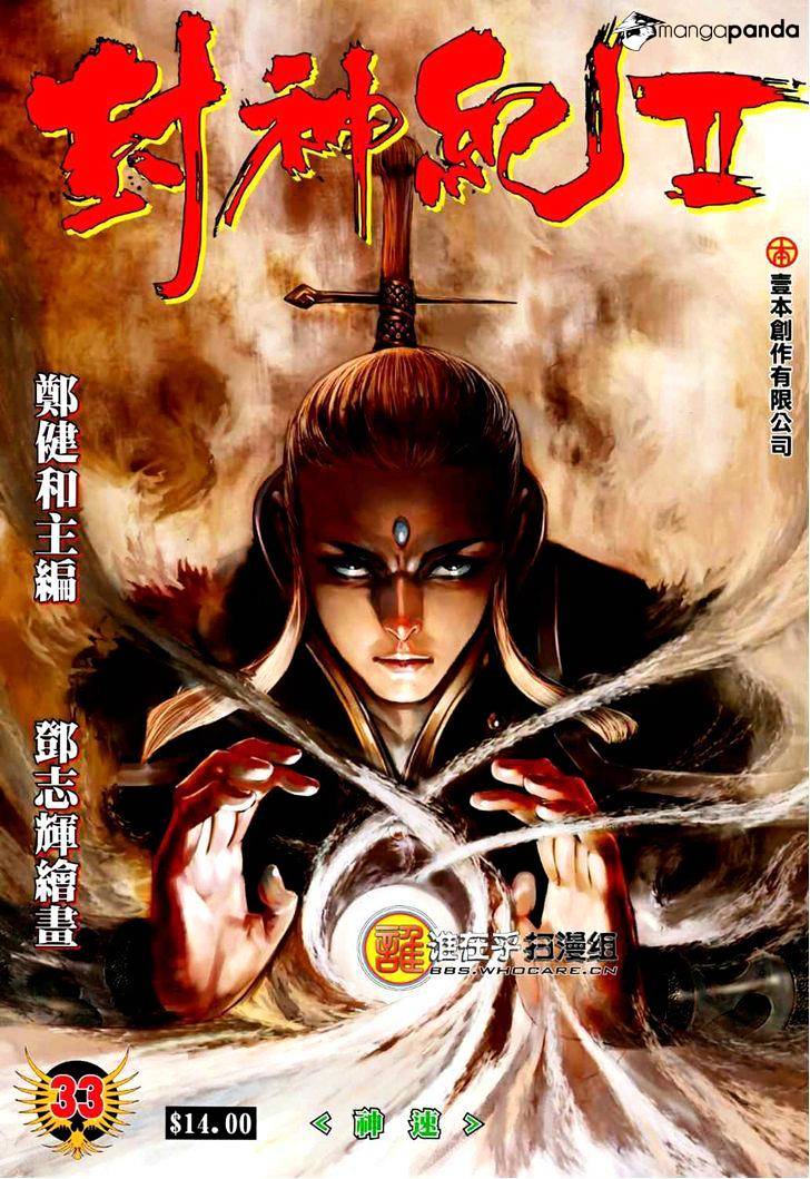 Feng Shen Ji Chapter 71 #2